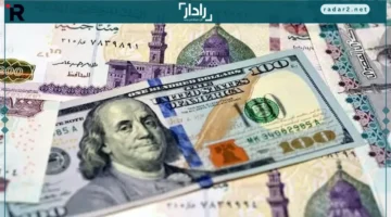 سعر الدولار مقابل الجنيه المصري يشهد تغيرًا طفيفًا الأربعاء 22 أكتوبر 2025